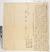 藏品(道光四年鳳邑維新里竹仔港庄黃進生立賣盡杜絕契（黃樹德堂相關契字之三十五）)的圖片